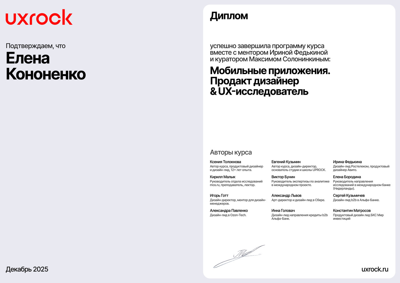 diploma kononenko copy