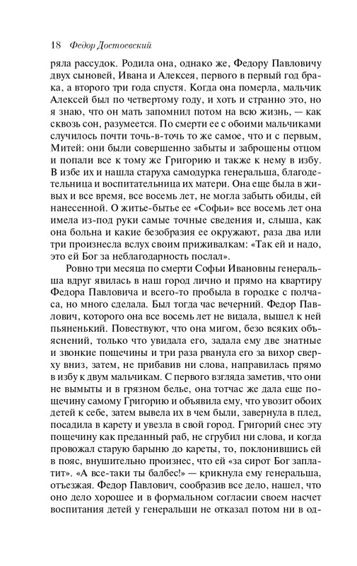 ITD000000001319682-page-0018