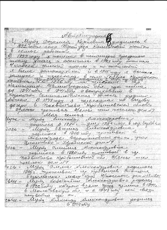 личное_дело7