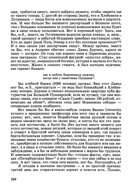 minuvshee-19-1996-page-0028