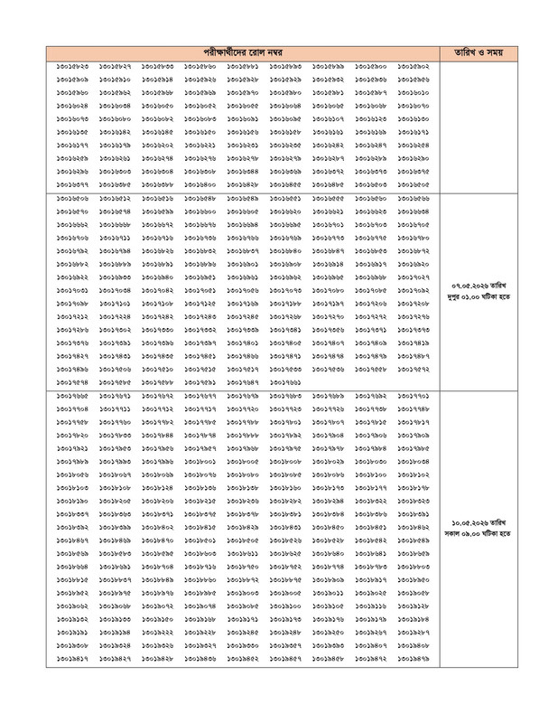BJSCCR-Office-Assistant-Cum-Computer-Typist-Practical-Test-Date-2026-PDF-06
