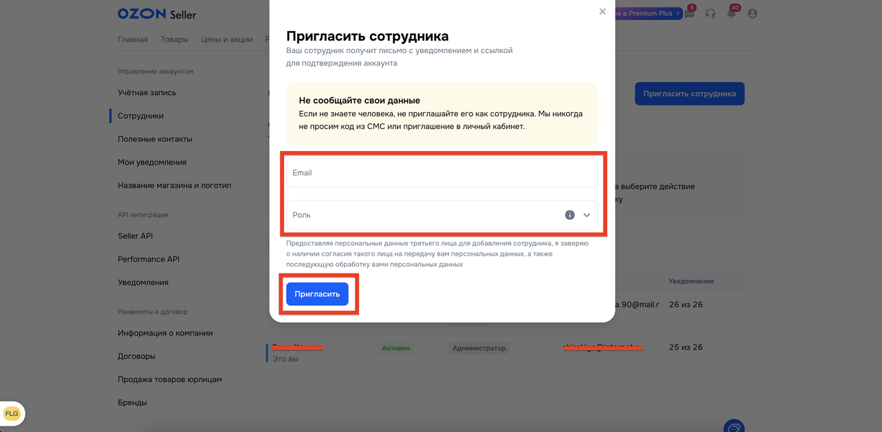 Настройки нового пользователя