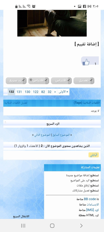 Screenshot_٢٠٢١٠٦٢٢-١٤٠٥١٤_Samsung Internet