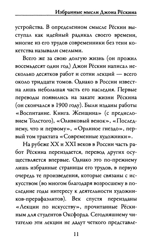 p0011