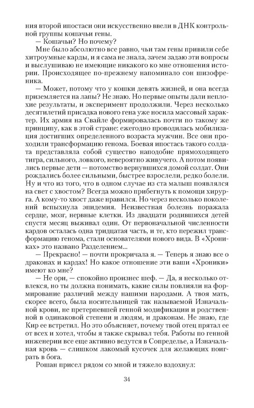 p0034