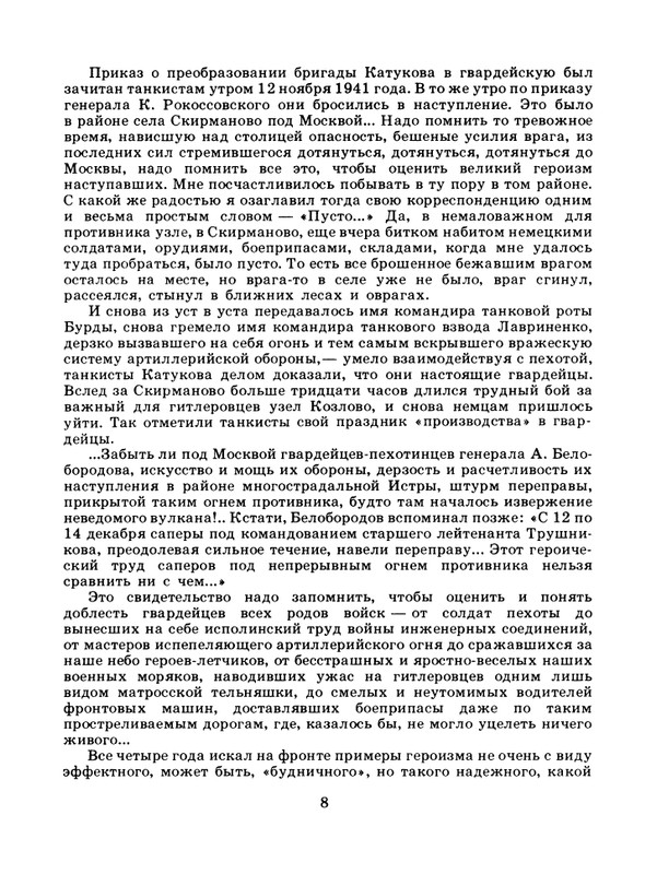 1985-09-page-0010