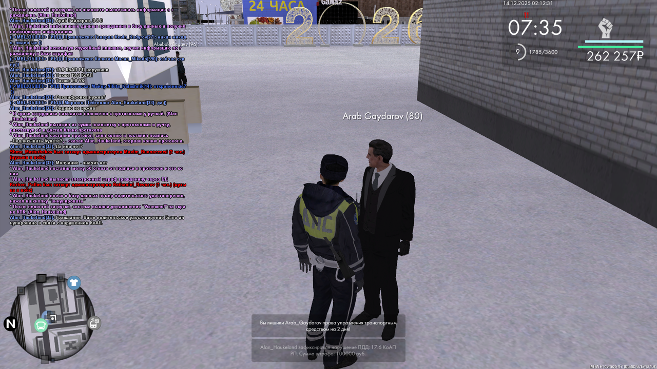 mta screen 2025 12 14 03 12 29