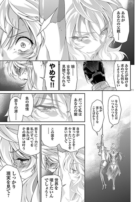 Lupus ApparatusVol7-4