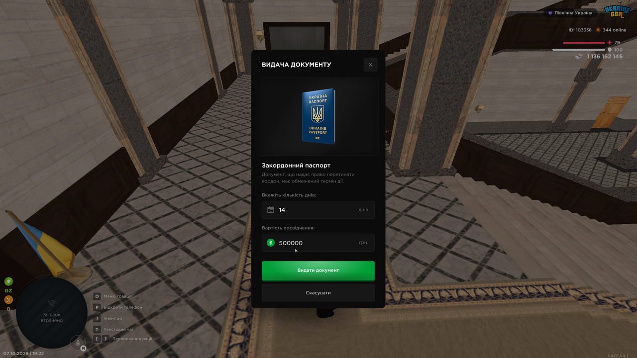 Загран