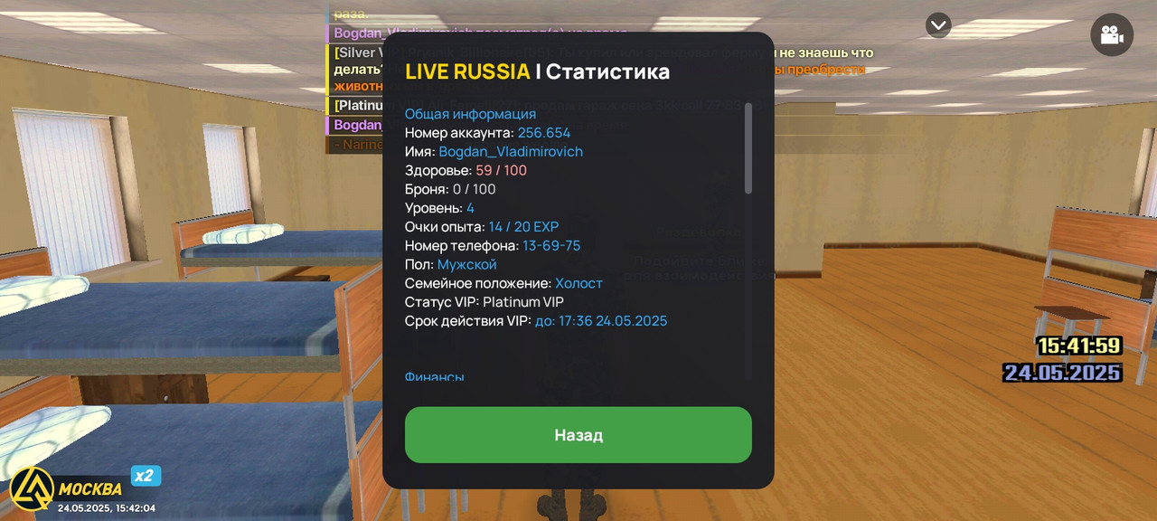Screenshot_2025-05-24-15-42-04-290_com.liverussia.game.googleplay