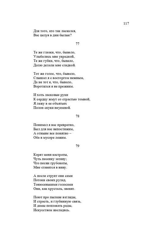 karp-izbrannye-perevody-tom2-2020-page-0118