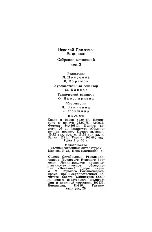 p0290