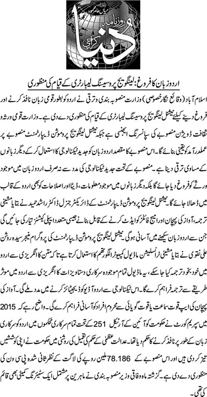 DunyaNewUrduLanguage14May2023