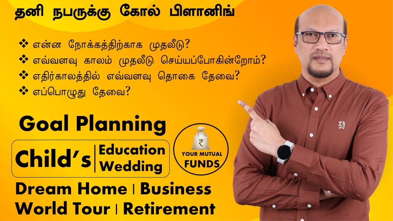 Premium Investment Plan