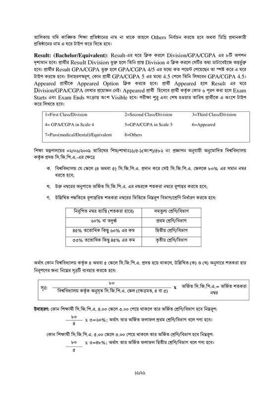 45th-BCS-Apply-Instructions-2022-PDF-11