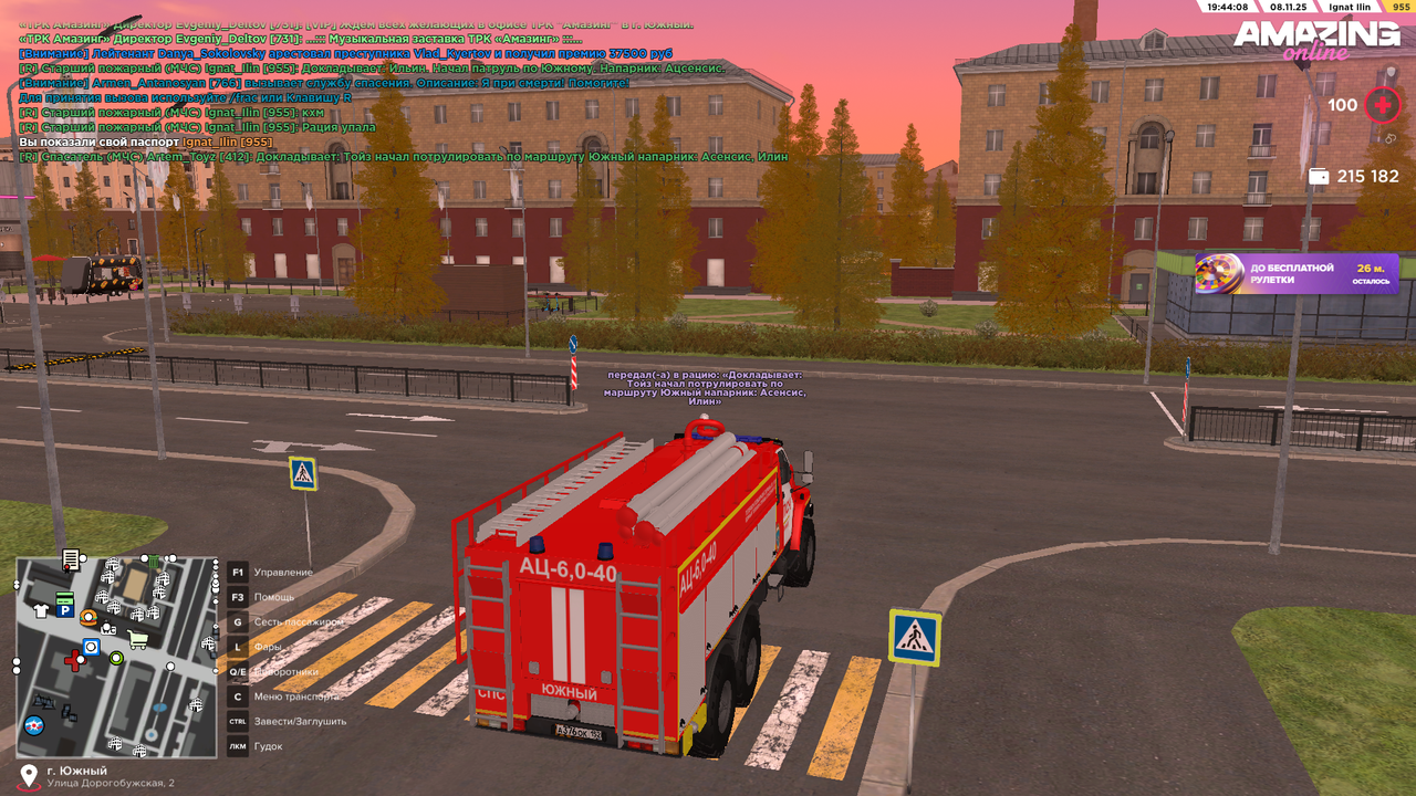 Скриншот 08 11 25 19 44 09