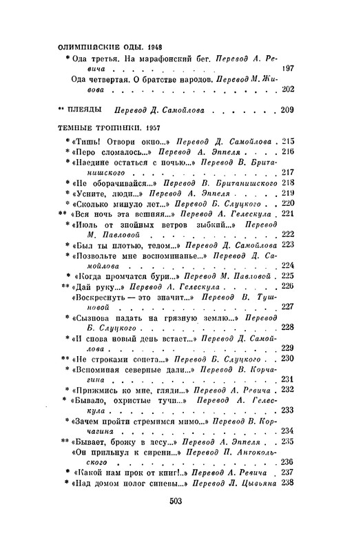 p0506