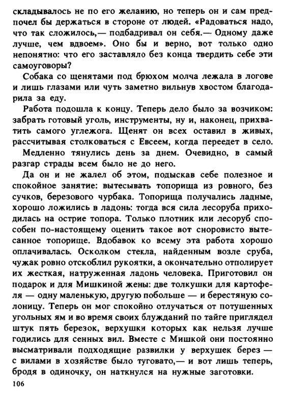 1990-page-0106