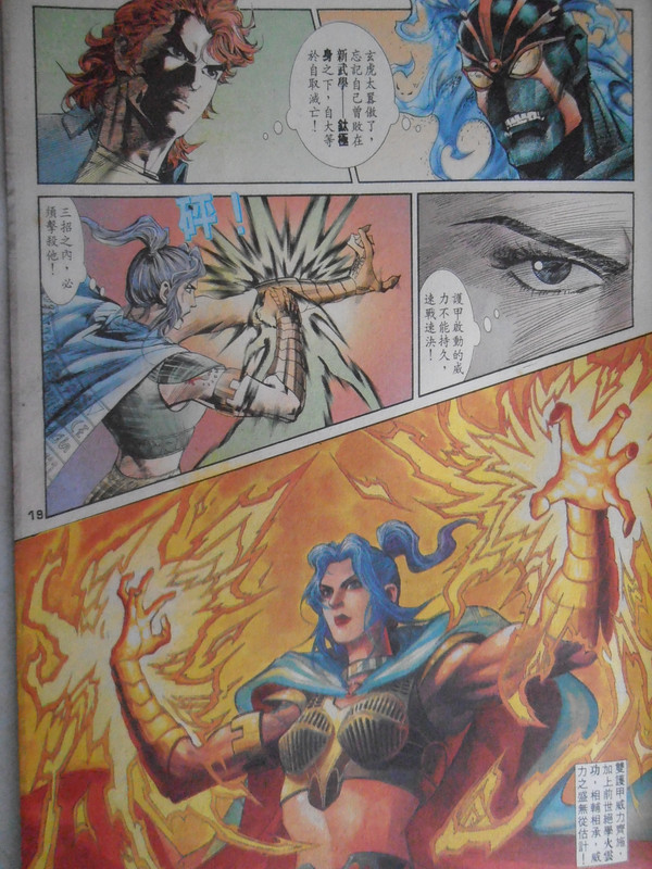 龍虎5世:7聖器 龍虎5世:7聖器