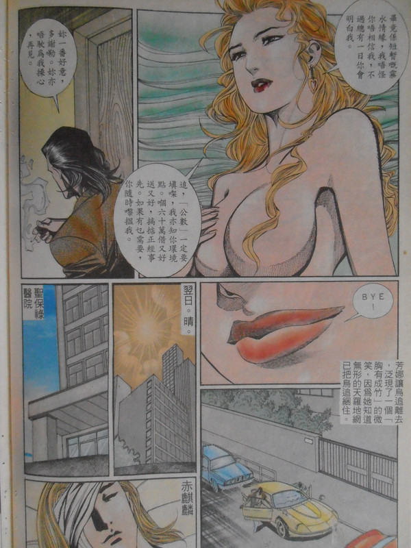 飞车小流氓：暴风戰车