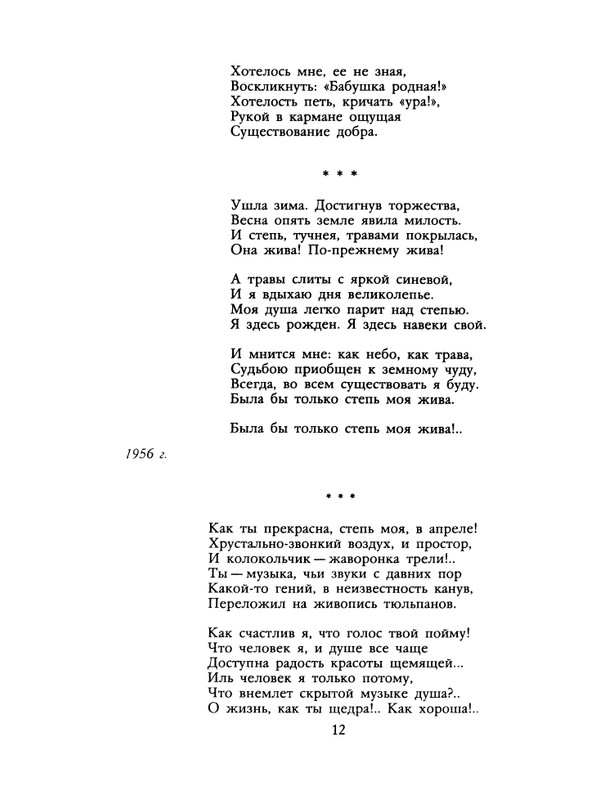 1990-01-page-0014