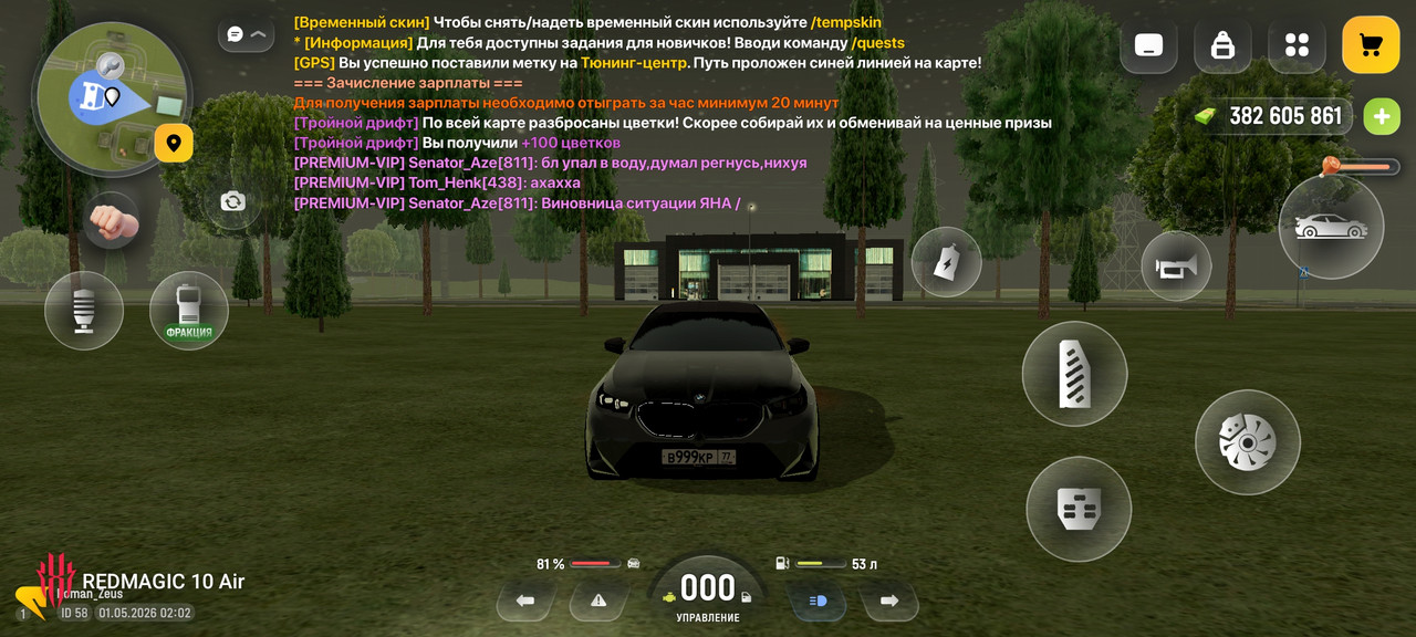 Screenshot РУСЬ МОБАЙЛ RP Онлайн ГТА 20260501 020219
