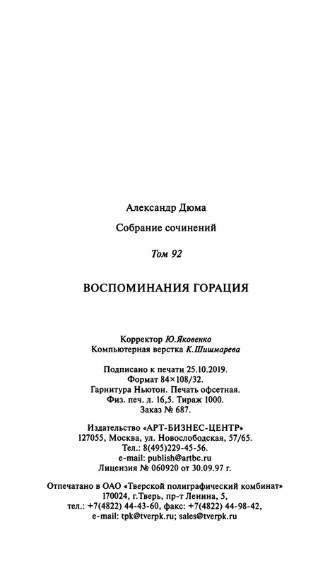 p0532
