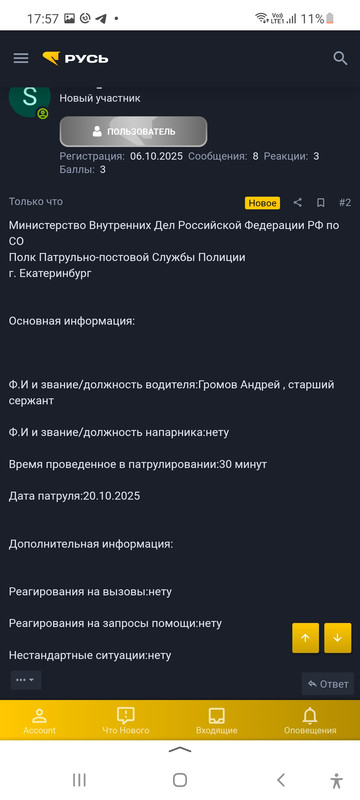 Screenshot_20251020-175724_Yandex Start