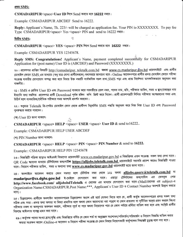 CSO-Madaripur-Job-Circular-2024-PDF-4