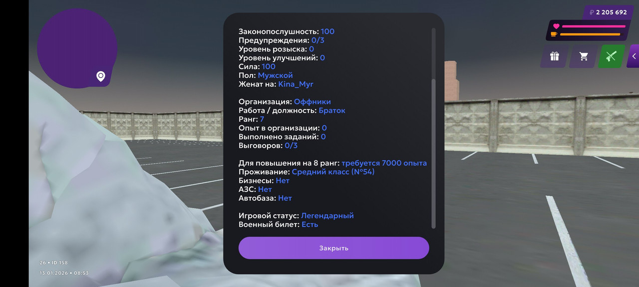 IMG 20260113 105300 311