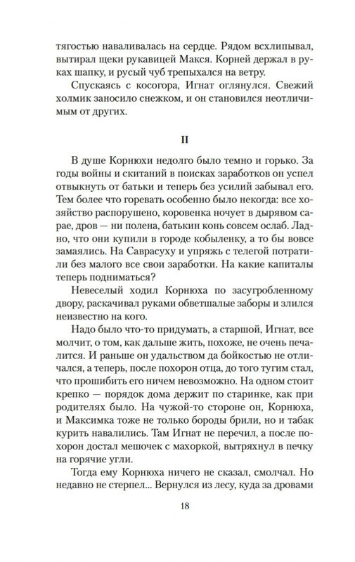 2-page-0017
