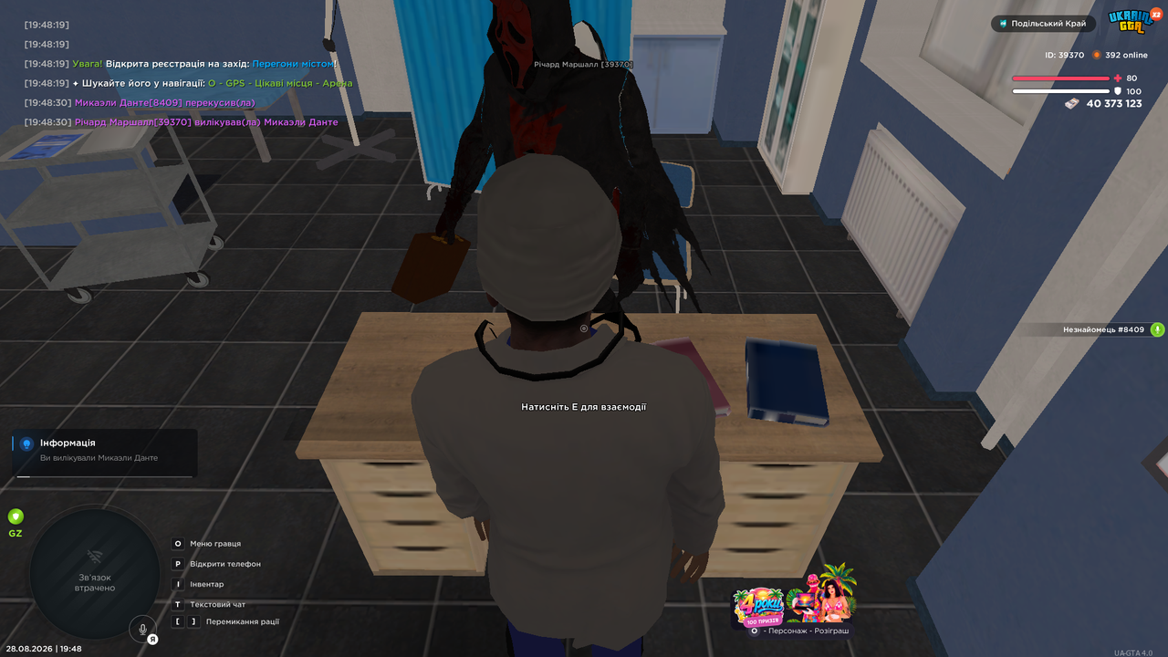 UKRAINE GTA 28 08 2026 19 48 34