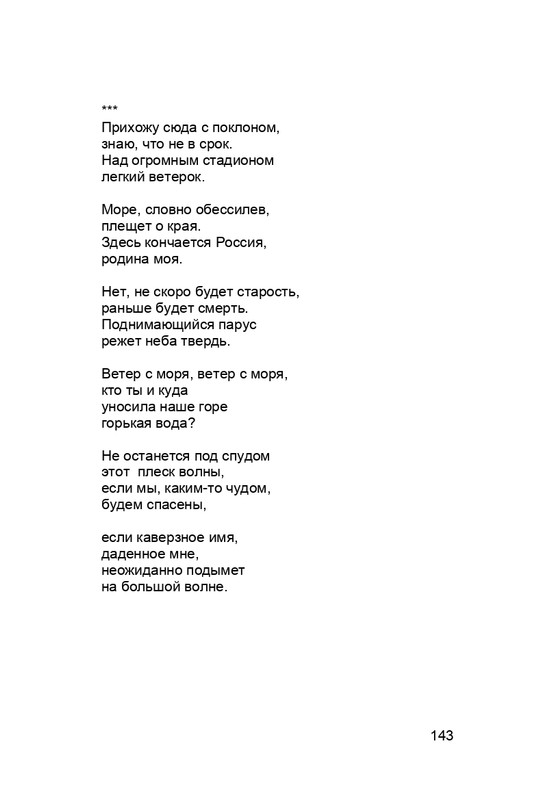 karp-krome-strakha-2013-page-0144