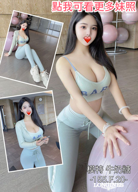 高雄叫小姐精選兼職妹