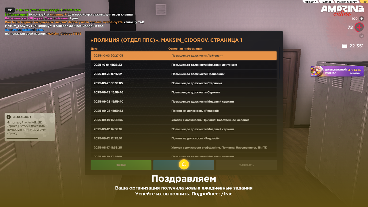 Снимок экрана (718)