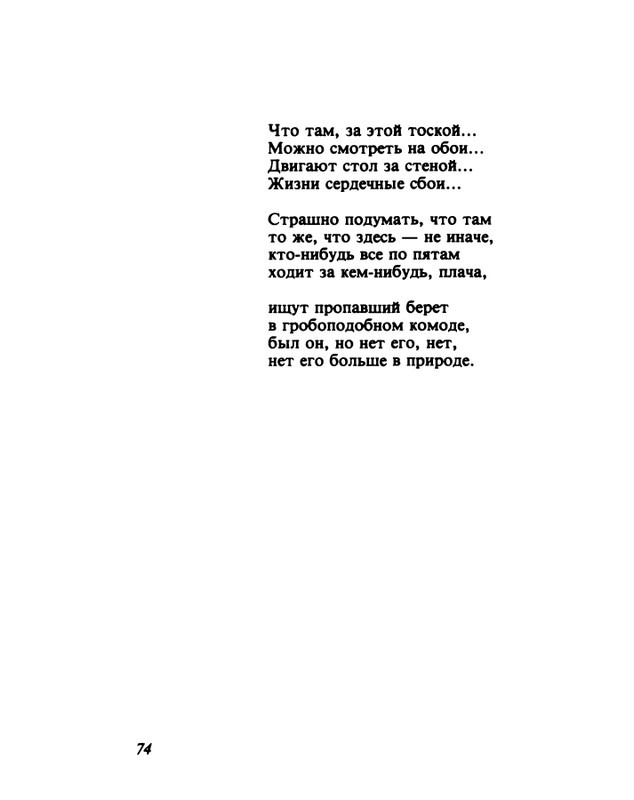 gandelsman-vechenej-pochtoj-1995-page-0075