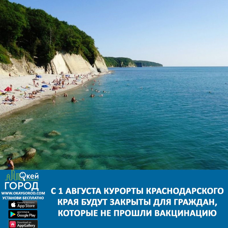 пляжи_1624544697