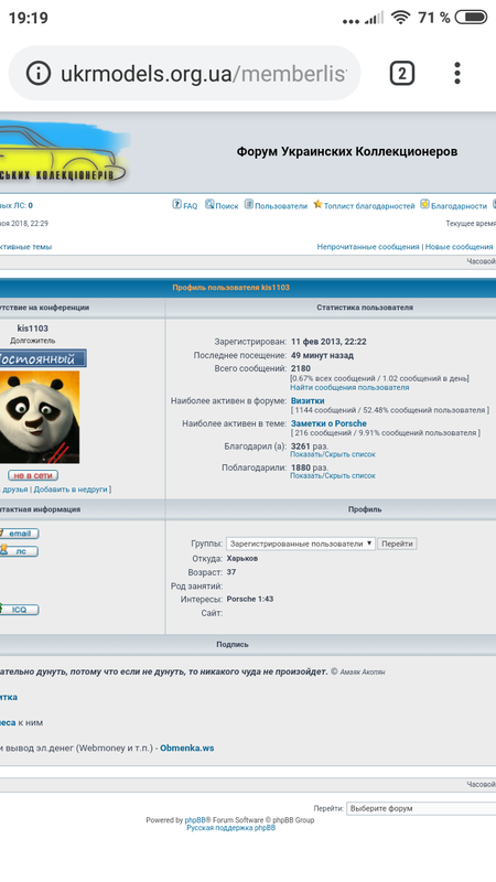 Screenshot_2018-12-15-19-19-09-575_com.android.chrome