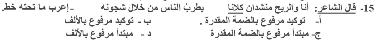 صورة السؤال