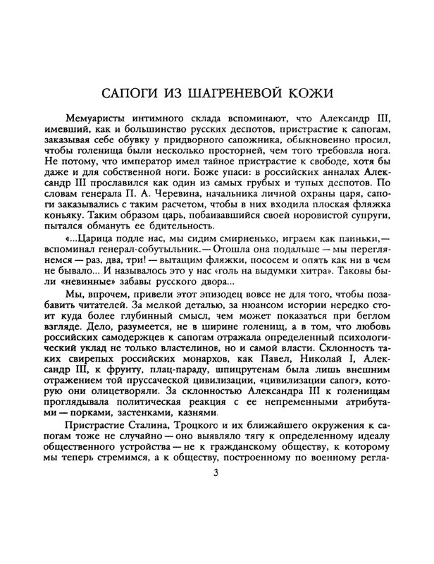 1991-19-page-0004