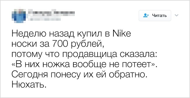 15 твитов о том, что неудачи случаются у всех