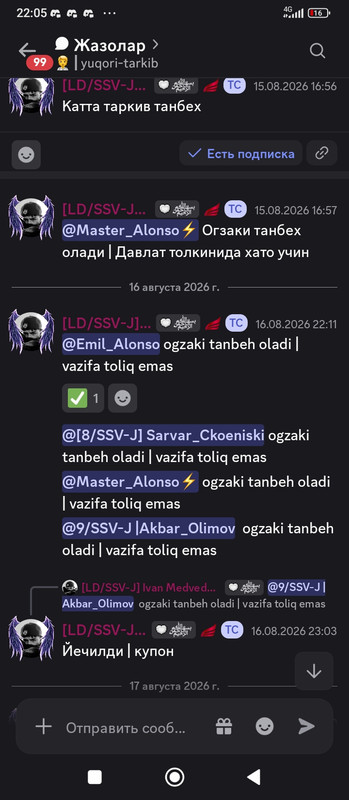 Screenshot 2026 08 20 22 05 19 665 com discord