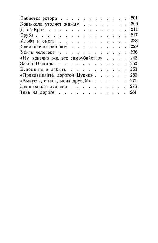 p0287
