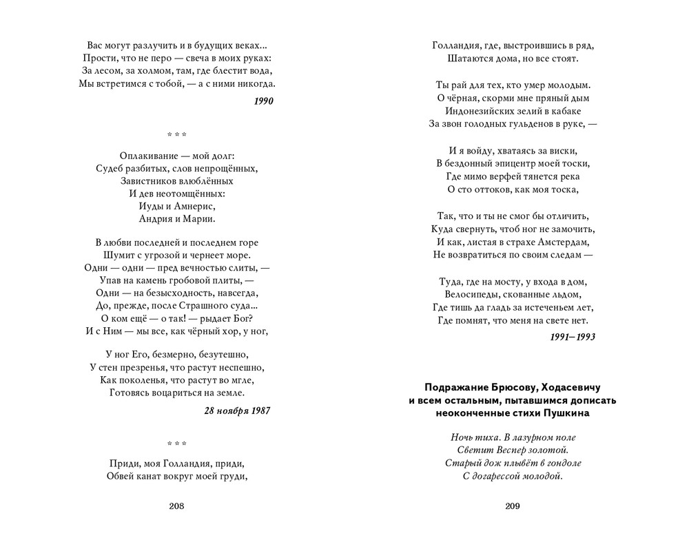 Мария Каменкович. Избранное (2008)_page-0105