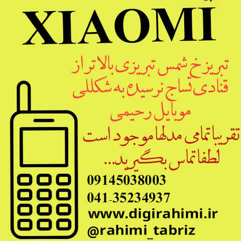فروشگاه مرکزی xiaomi