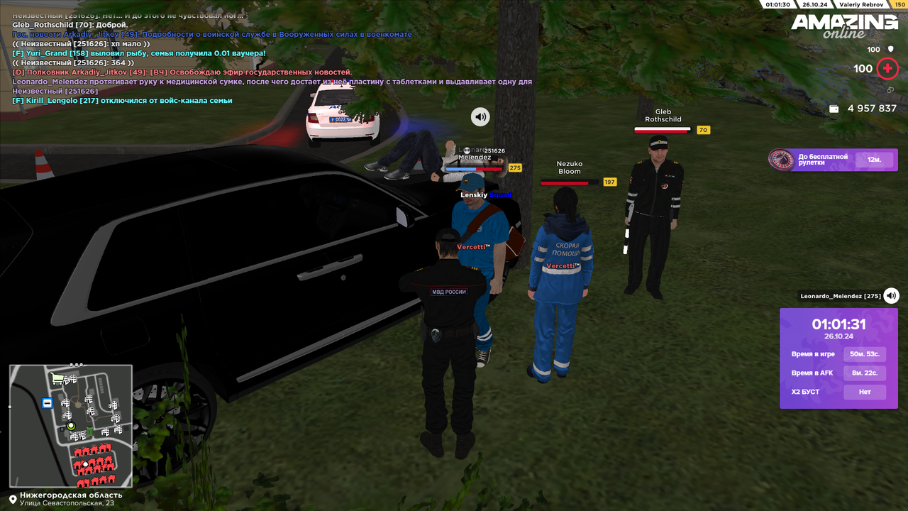 РП (ДТП, оказание ПМП, доставление пострадавшего в ЕСС) (6)