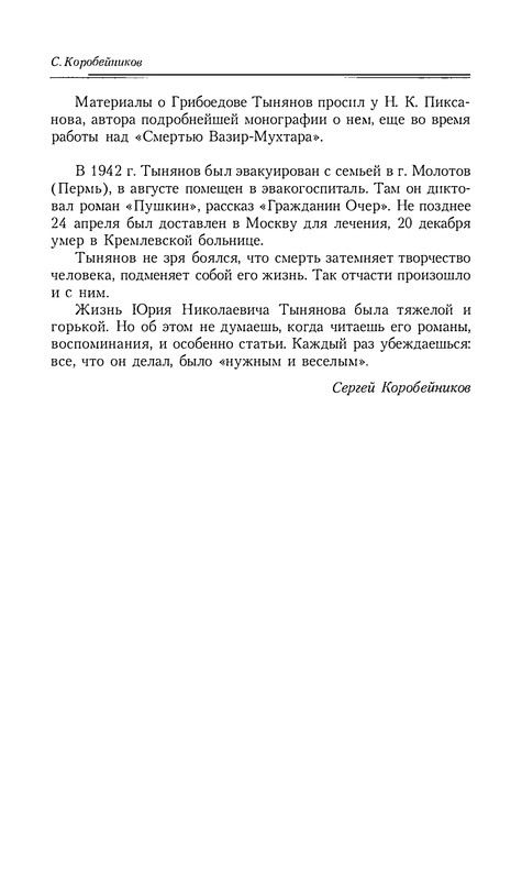 p0505
