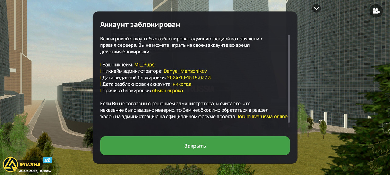 Screenshot_2025-05-30-16-14-33-176_com.liverussia.cr