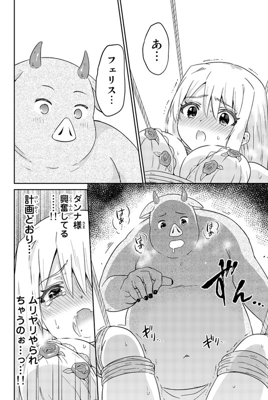 Orc ga Okashite Kurenai!Vol1-8