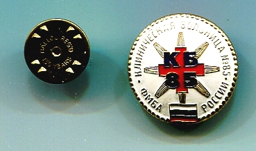 КБ № 85 ФМБА